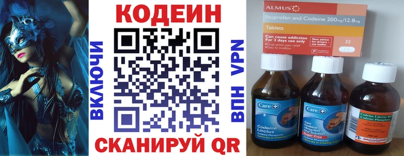 где купить   Энем  Кодеиновый сироп Lean напиток Lean (лин) 