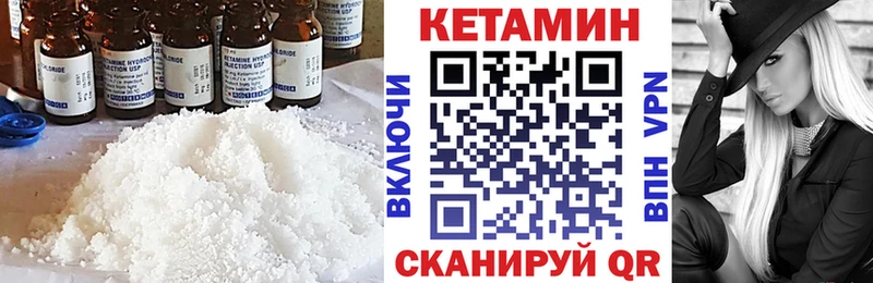 Кетамин VHQ  Энем 