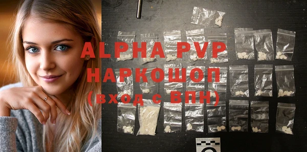 ALPHA PVP Балабаново