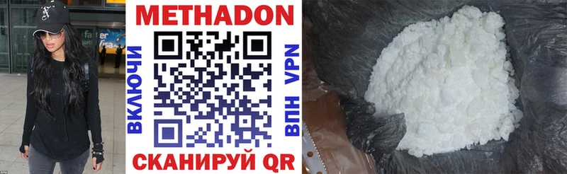 ОМГ ОМГ ССЫЛКА  Энем  Метадон VHQ 